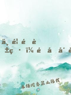一首青花瓷，開啟崇華時(shí)代